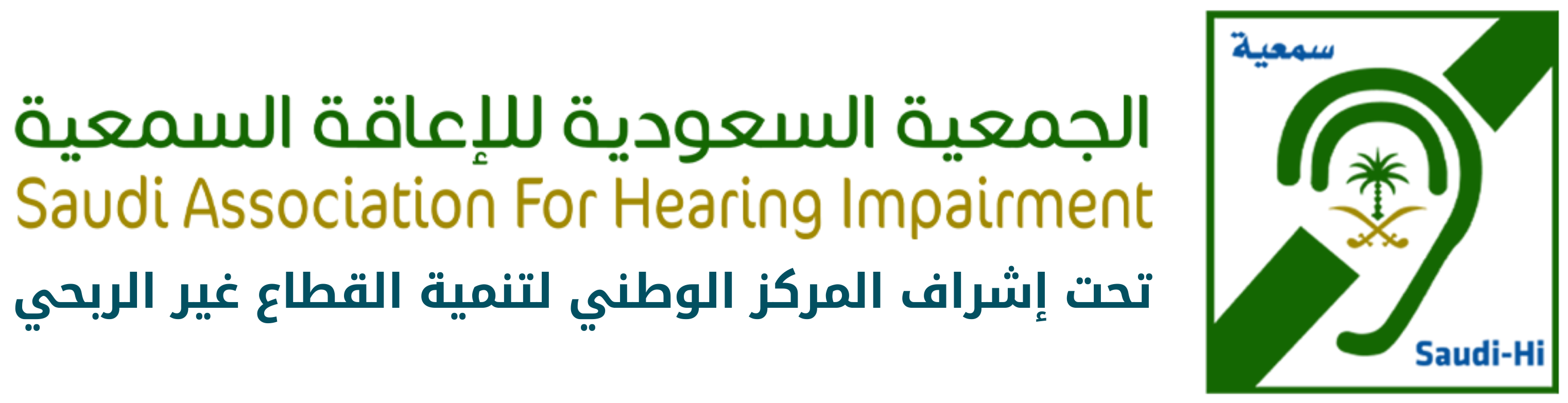 شعار الجمعية